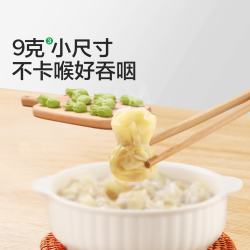 宝宝馋了 馋宝厨房小馄饨猪肉三鲜137g云吞速食宝宝儿童早餐半成品冷链速发