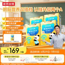 NUTREND 诺特兰德DHA藻油ARA  高纯度原料双A配方甜橙味 30粒*4盒