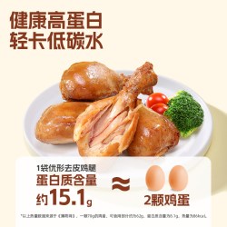 优形 去皮鸡腿 板烧10袋+孜然10袋 （75g*20袋）