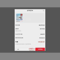 订单截图缩略图