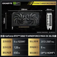 技嘉 RTX5060Ti8G显卡风魔max