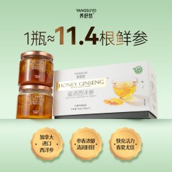 养舒悠 西洋参蜜片360g高皂苷蜜渍花旗参中老年成人日常泡茶滋补