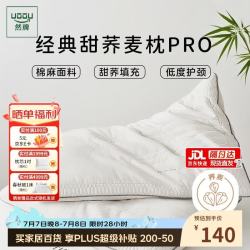 然牌 纯荞麦枕 经典荞麦壳枕头护颈硬枕头专用深睡眠 单只装 48x74cm