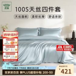 然牌 莱赛尔天丝四件套 A类100支冰丝夏天被套床单 轻奢高端 烟雾蓝 1.5米床适用