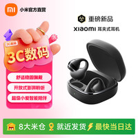 小米 耳夹式耳机