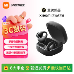 小米 耳夹式耳机