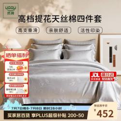 然牌 四件套天丝棉冰感凉感夏凉莱赛尔被套枕套床单双人床1.8米床英伦灰