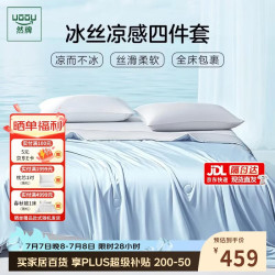 然牌 凉感床笠四件套 冰丝床罩床垫保护罩床套床单枕套凉感被（200*230cm） 1.8米床灰色
