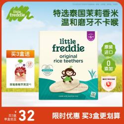 LittleFreddie Little Freddie）原装进口港版原味米饼48g*1盒 宝宝零食磨牙饼干无添加糖盐6月+