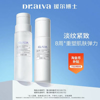 88VIP：瑷尔博士 反重力水乳微晶水女修护紧致抗皱保湿