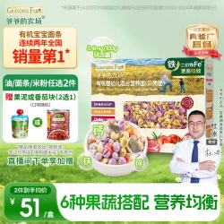 爷爷的农场 有机婴幼儿贝壳面200g 宝宝辅食婴儿面条儿童早餐钙铁锌6-12个月