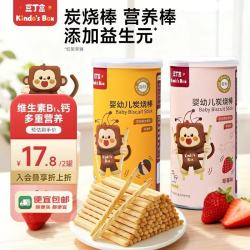 豆丁盒 婴幼儿炭烧棒 一岁宝宝饼干 婴儿零食 儿童饼干 罐装方便携带 婴标炭烧棒原味+草莓味