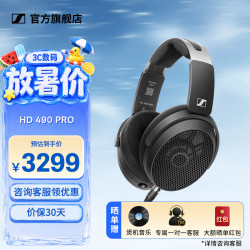 森海塞尔 HD 490 Pro 头戴式有线开放式监听耳机