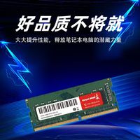 长城 DDR3 笔记本内存条