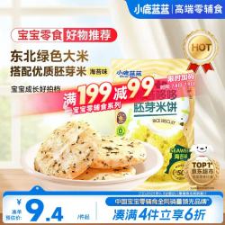 小鹿蓝蓝 DHA海苔哆哆胚芽米饼宝宝零食米饼60g
