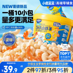 小鹿蓝蓝 婴幼儿DHA小虾条泡芙条虾片婴儿宝宝零食辅食无添加盐虾条100g