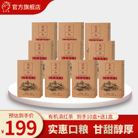 今日必买、值友专享：凤宁号 高原红有机滇红 蜜香甜香型口粮散茶 1000g
