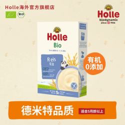 Holle 婴幼儿有机米粉 250g/盒 宝宝辅食有机米糊无麸质原装进口 有机米粉 250g*1盒 （效期至27.2）