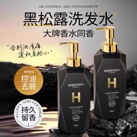 洗发水控油蓬松去屑止痒洗头膏露男女士氨基酸官方正品品牌旗舰店