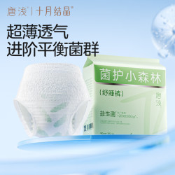 十月结晶 唐浅益生菌安睡裤安心裤大姨妈安全裤女经期用 M-L码 4条 90-130斤 一体式