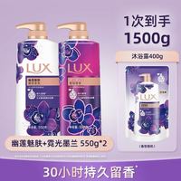 淘金币可用：力士 香氛沐浴乳套装1500g（再赠400g+力士毛巾）