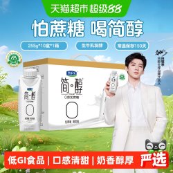 君乐宝 简醇0蔗糖 风味酸牛奶255g*10