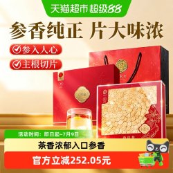 同仁堂 西洋参礼盒 250g