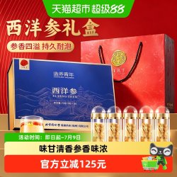 同仁堂 西洋参含片 70g
