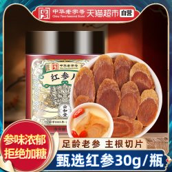 放鹤洲 红参片 50g 红参礼盒