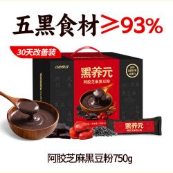 江中食疗 黑养元阿胶芝麻黑豆粉 750g 礼盒装