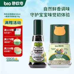 碧欧奇 宝宝盐果蔬盐减钠辅食用盐调味料拌饭料食用盐送婴幼儿食谱 松茸酱油100ml+果蔬萃盐70g