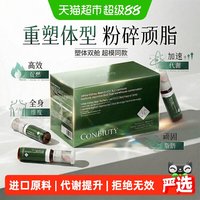 88VIP:康恩贝 白芸豆EGCG&左旋肉碱槐米双仓组合 口服液 1盒装,2盒装,3盒装,4盒装,5盒装