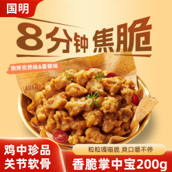 国明 香脆掌中宝 200g/包 4包装