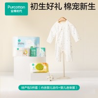 全棉时代 待产包31件套