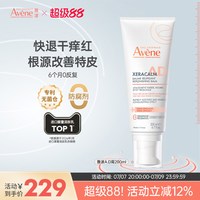 移动端：雅漾 AD膏400ml滋养面霜宝宝用身体乳舒缓干燥保湿