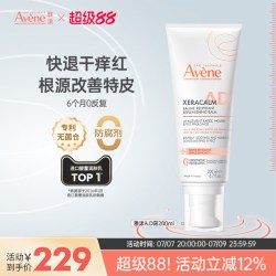 雅漾 AD膏400ml滋养面霜宝宝用身体乳舒缓干燥保湿