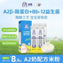雙熊 A2 奶小米米粉 56g*1盒