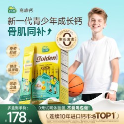 迪巧 补钙 青少年液体钙