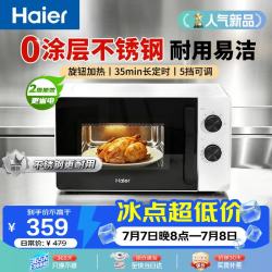 海尔 0涂层不锈钢快捷微波炉 360°转盘加热 旋转操作易洁内胆 家用小型 HW-M2003JW