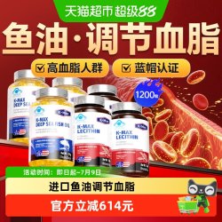 K-Max 深海鱼油卵磷脂软胶囊 200粒*6瓶