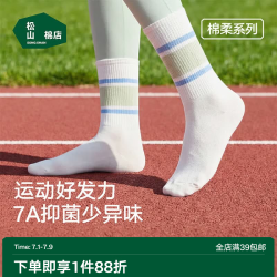 松山棉店 26新款7A抑菌透气运动棉袜时尚撞色趣味女士中筒袜外穿潮四季百搭 咖蓝白条+咖色+蓝白绿条 3双