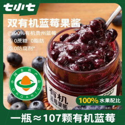 七小七 有机蓝莓果酱155g/瓶 0添加纯果酱整颗蓝莓果泥涂抹面包宝宝零食