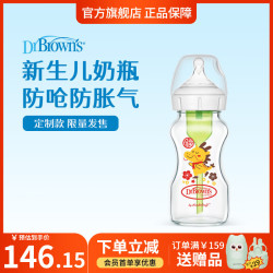 布朗博士 奶瓶 新生儿0月玻璃奶瓶 初生婴儿防呛奶防胀气 搭配奶嘴配件 小龙玻璃270mL 配3-6月奶嘴