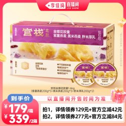 官栈 中国大陆 金蝶花胶羹 200g*8碗