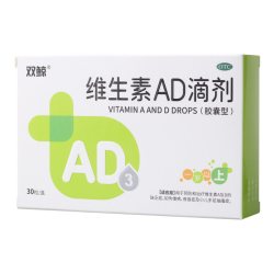双鲸 维生素AD滴剂 30粒/盒(一岁以上)