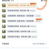订单截图缩略图