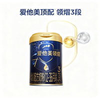 爱他美 领熠3段800g*3罐