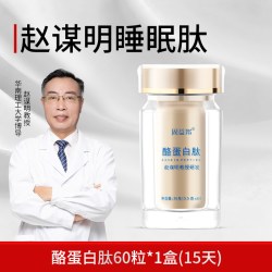 固益邦 酪蛋白睡眠肽 0.5g*60粒
