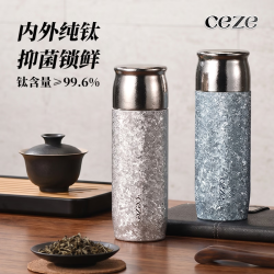 纯钛保温杯内外纯钛-390ml