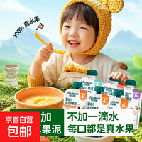 婴幼儿水果泥无添加色素鲜果婴儿零食宝宝辅食谱水果泥 香蕉草莓苹果